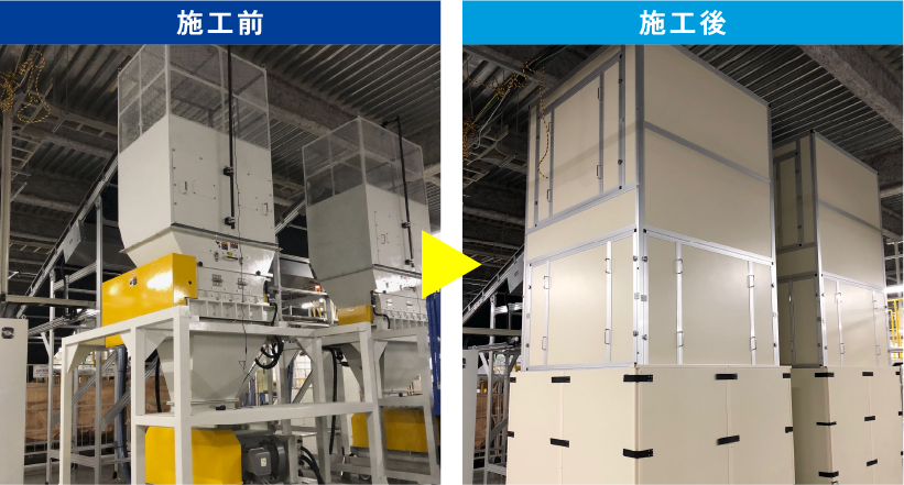 粗破砕機の工場騒音対策事例。粗破砕機を囲うように施工し防音処理をした例