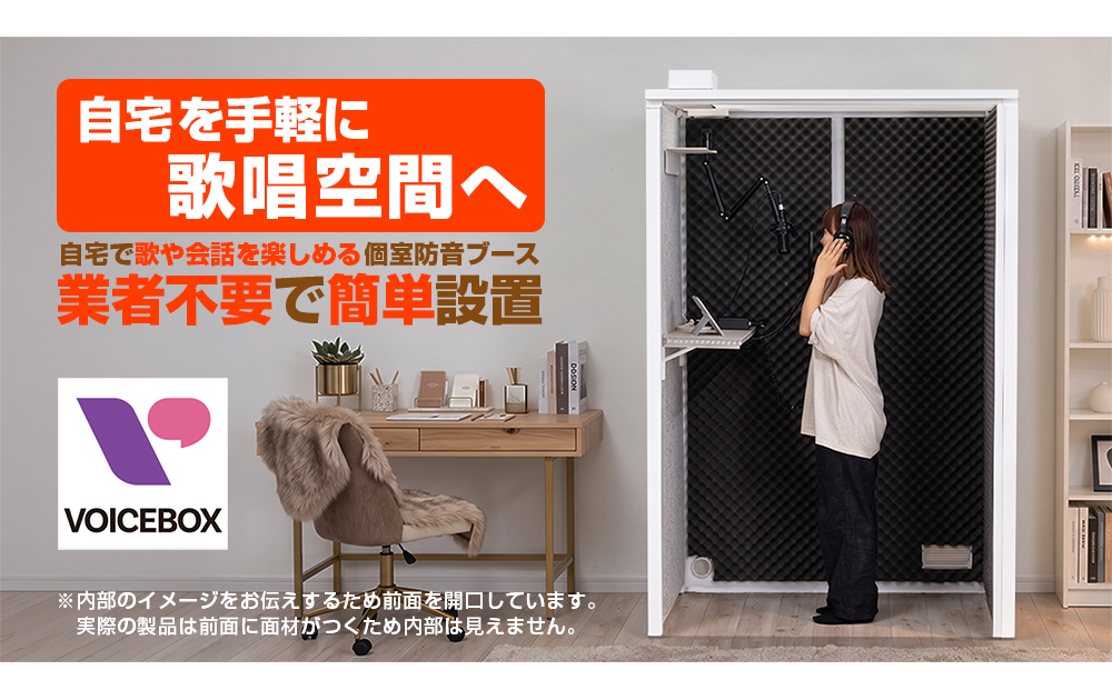 VOICEBOX